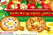 Thumbnail of Make a Pizza